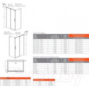 Душевая стенка Radaway Espera S 90 L / 380149-01L