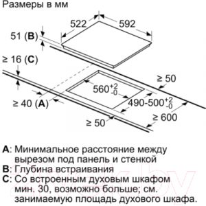 Комплект встраиваемой техники Bosch HBF514BB0R + PIE611BB1E