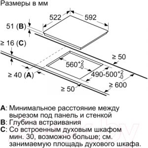 Комплект встраиваемой техники Bosch HBG536ES0R + PIE611BB1E