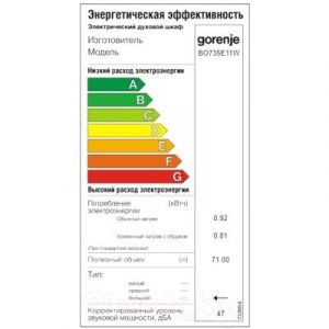 Комплект встраиваемой техники Gorenje BO735E11W + ECT643SYW