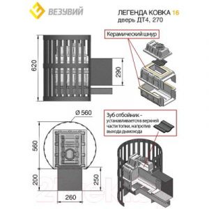 Печь-каменка Везувий Легенда Стандарт 16 (ДТ-4)