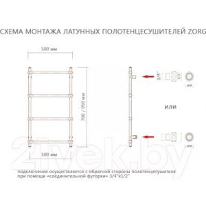 Полотенцесушитель водяной ZorG Ретро Шар Винтаж 500x950