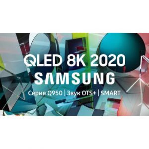 Телевизор Samsung QE65Q950TSUXRU